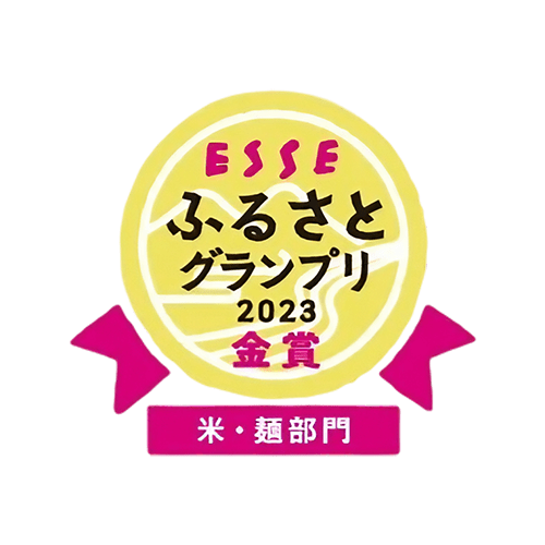 ESSEふるさとグランプリ2023金賞受賞