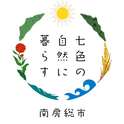 南房総市