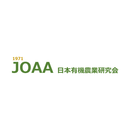 日本有機農業研究会